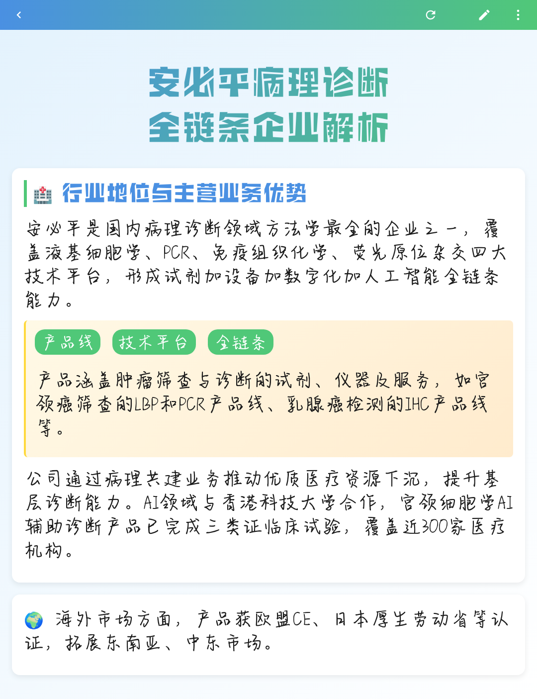 池州市全链条零部件企业诊断(全链条零部件企业诊断分析)