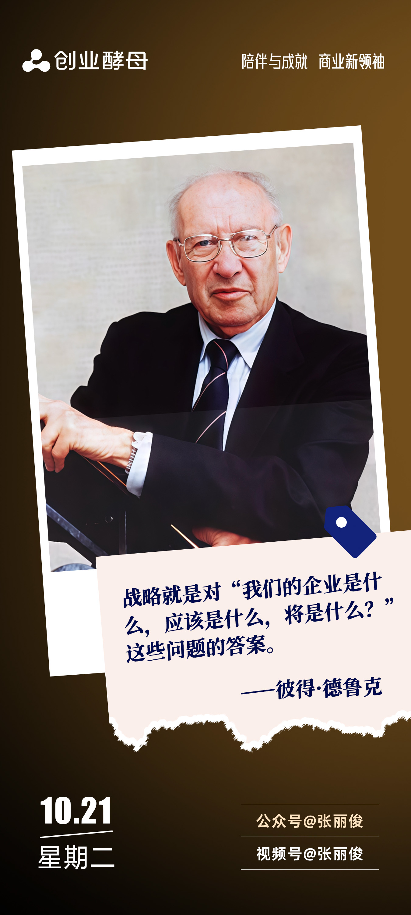 池州市增长战略最佳实践(增长型战略适用条件)
