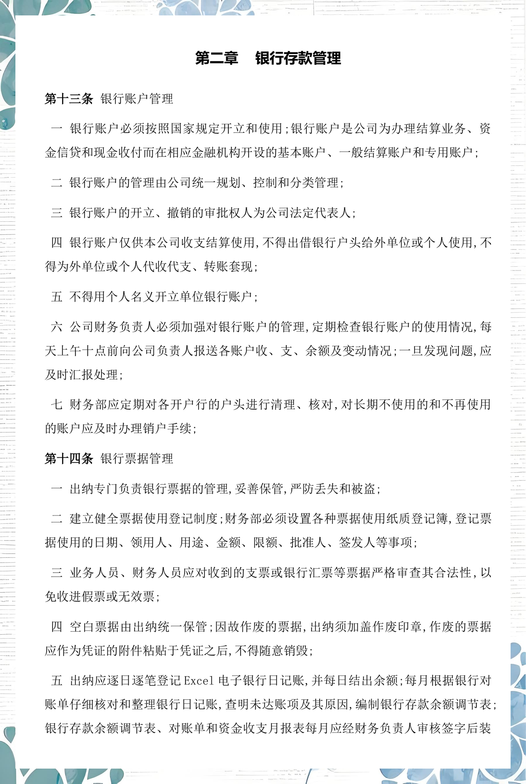 池州市透明资金管理(什么是透明管理)