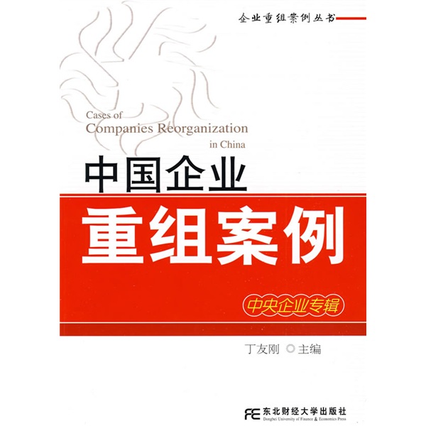 池州市领先企业重组(企业重组新政策)