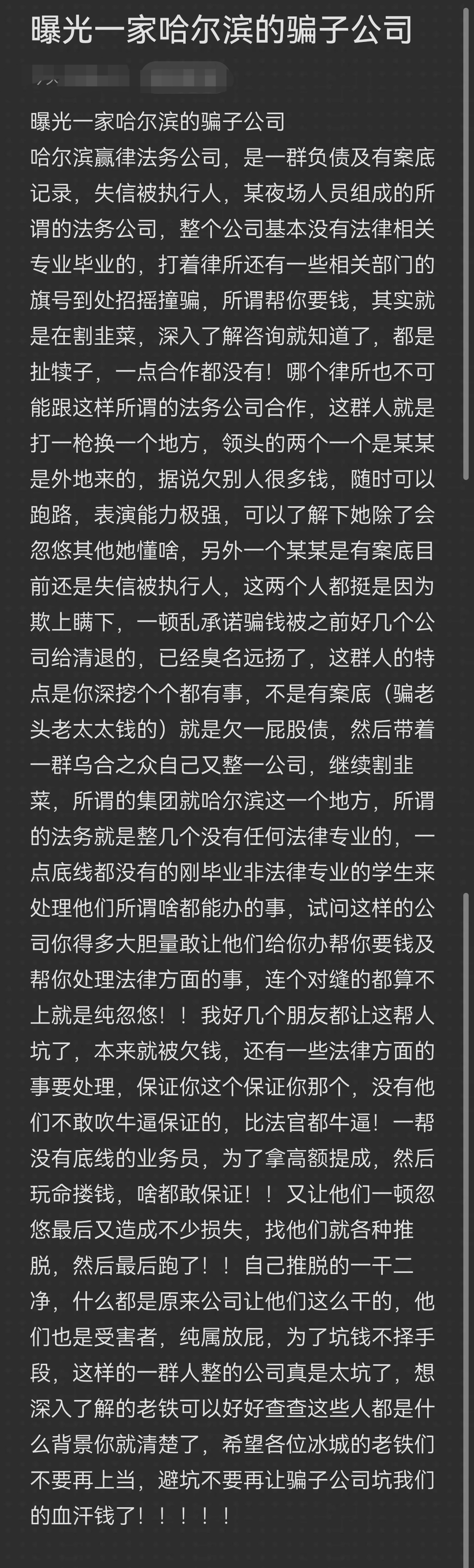 池州市哈尔滨法务咨询(哈尔滨法律咨询服务)