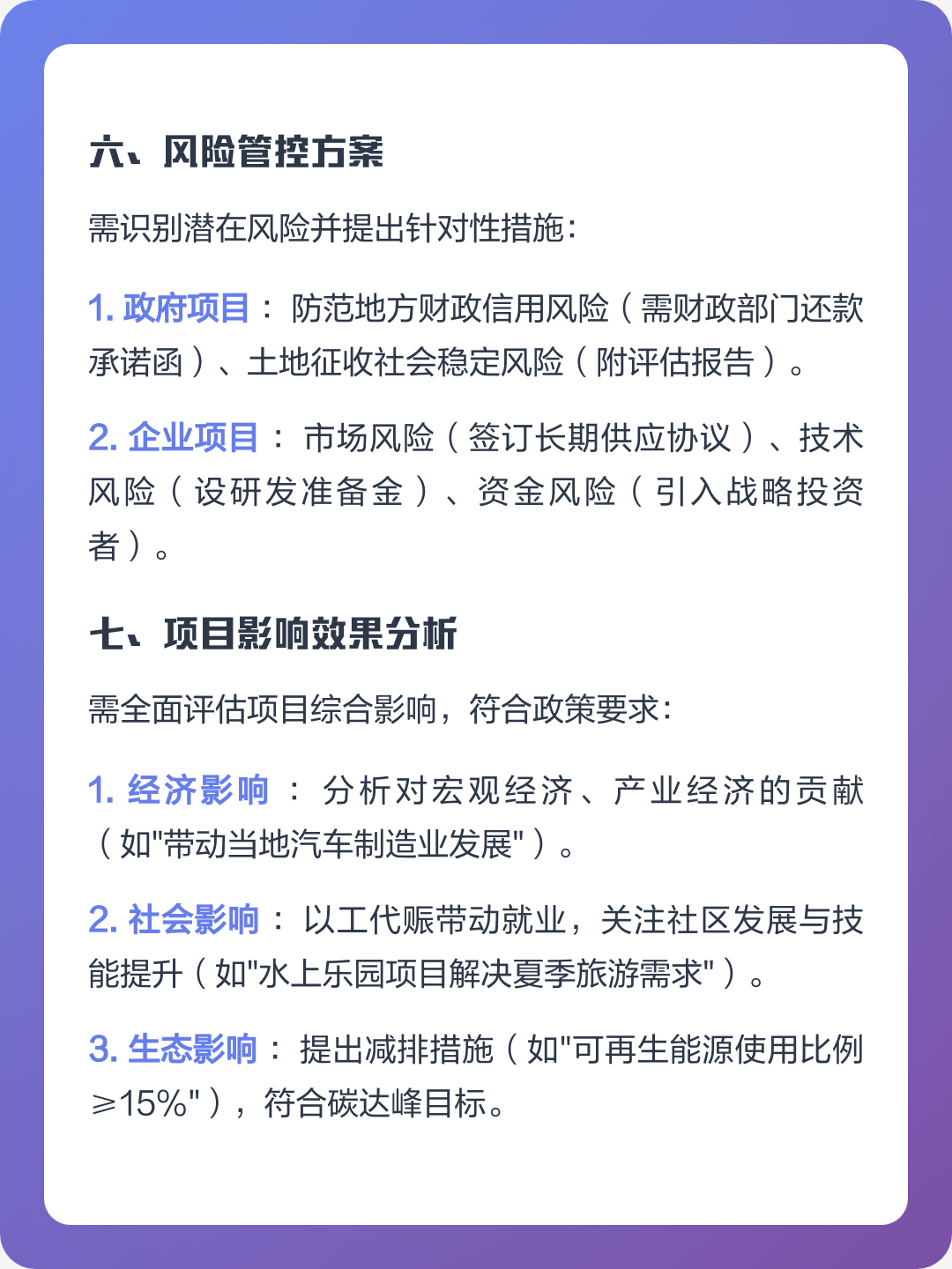 池州市全要素可行性研究(全要素可行性研究包括)