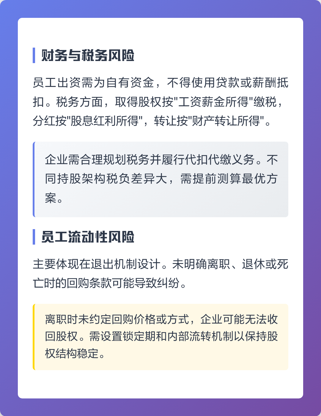 池州市上市规划风险规避(上市后风险管理计划的主要内容)