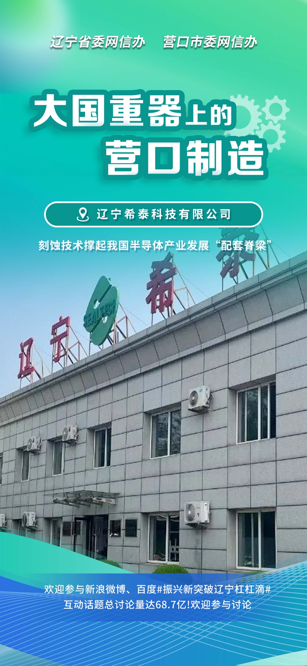 池州市沈阳企业品牌升级(沈阳企业品牌升级名单)