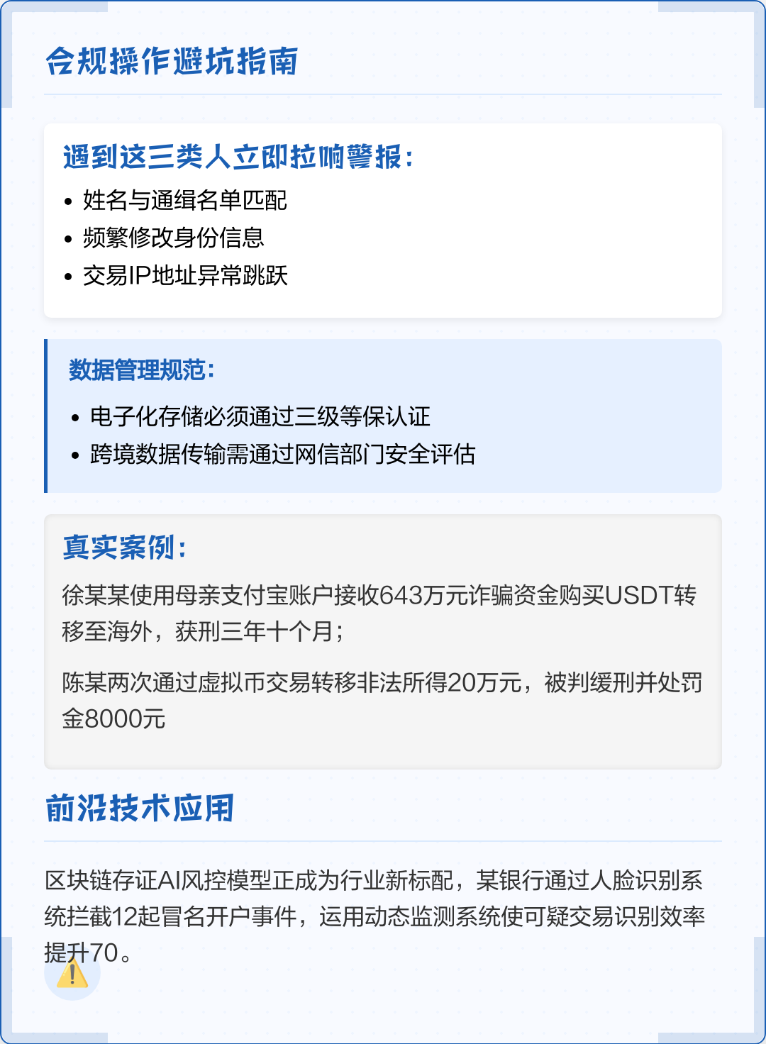 池州市全场景合规管理(全场景合规管理是什么)