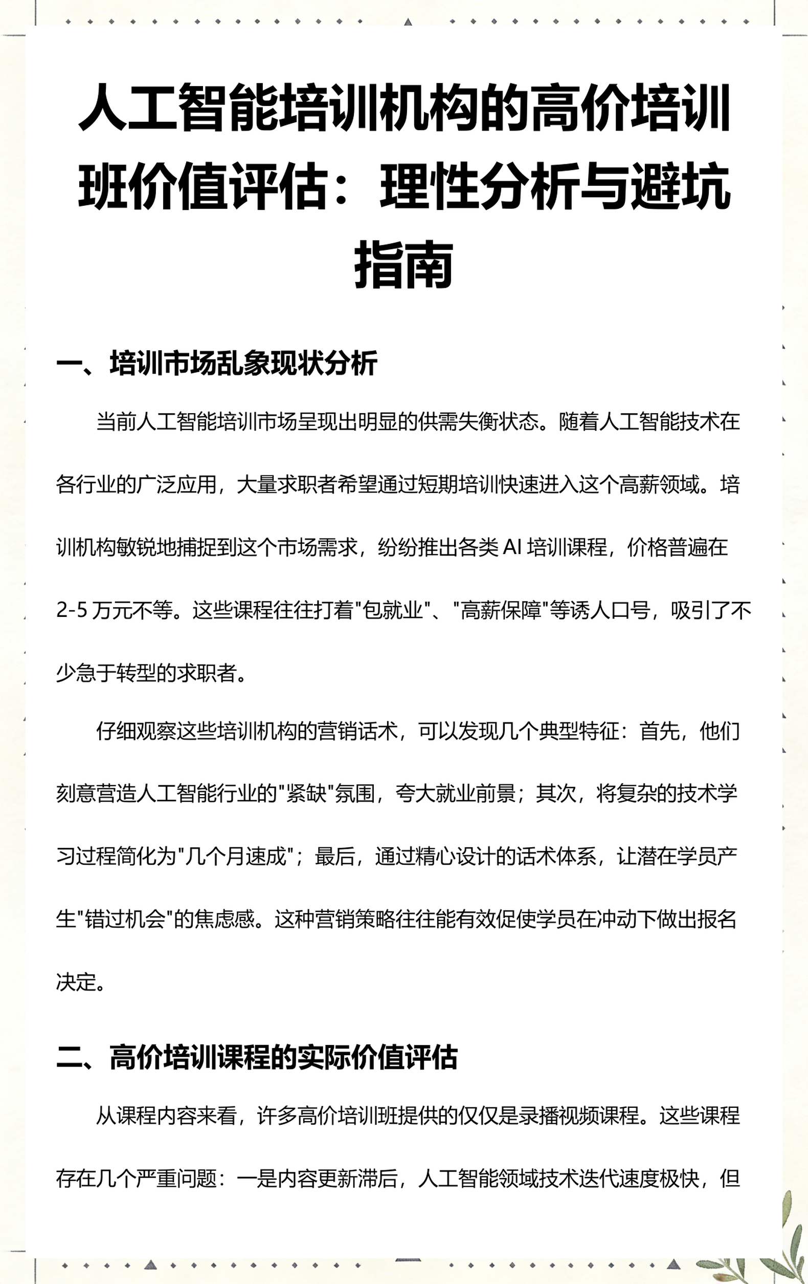 池州市高端人工智能价值评估(人工智能高端制造属于哪儿各部)