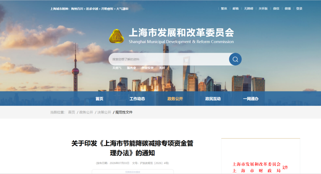 池州市上海资金管理(中国证监会上海监督管理局)