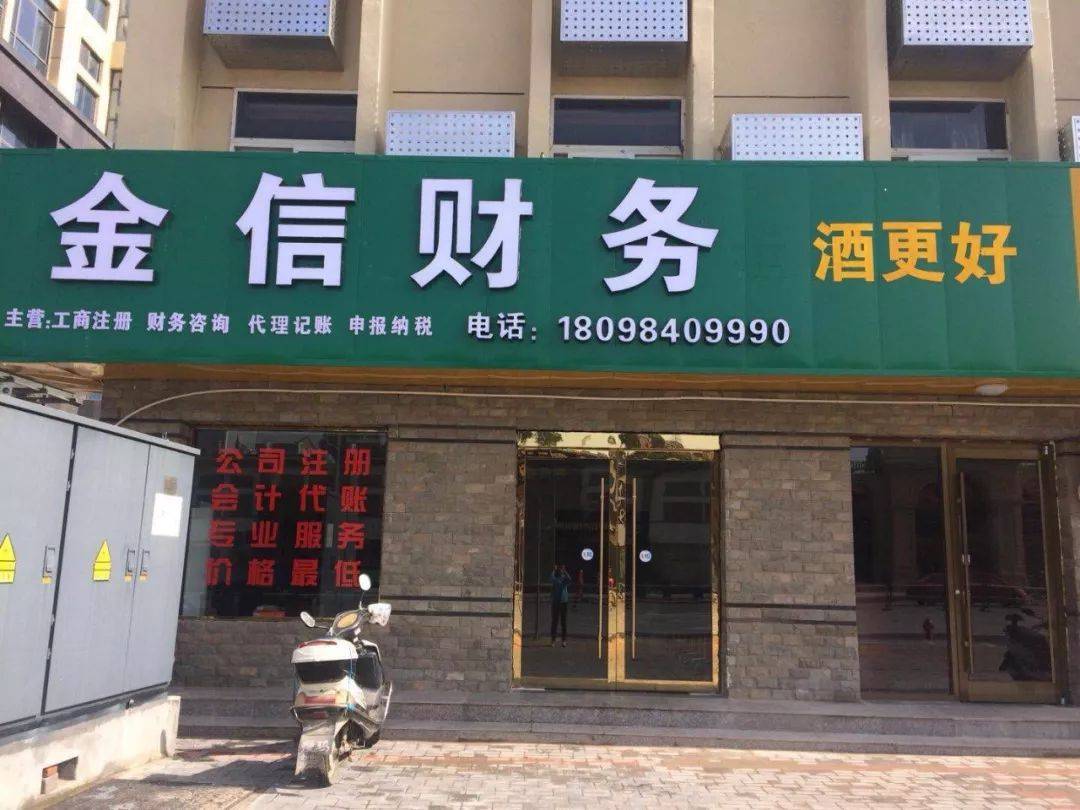 池州市财务顾问机构(财务顾问咨询服务)